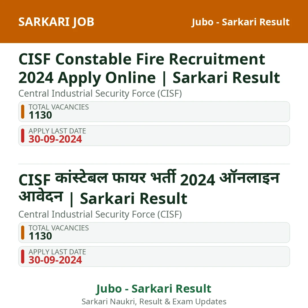CISF Constable Fire Recruitment 2024 Apply Online | Sarkari Result