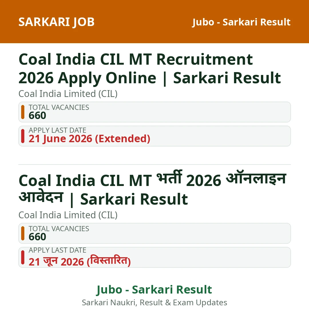 Coal India CIL MT Recruitment 2026 Apply Online | Sarkari Result