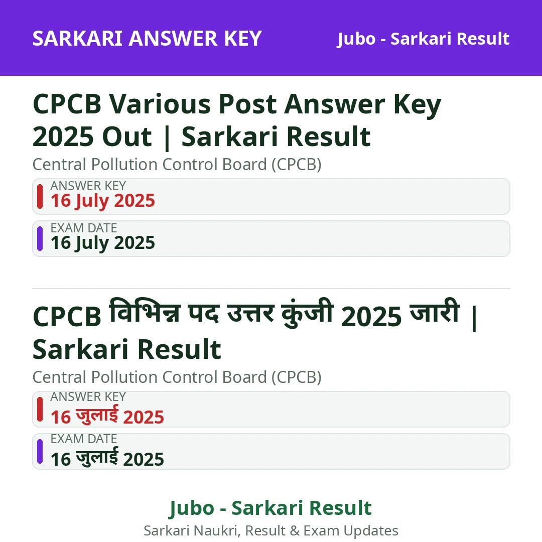 CPCB Various Post Answer Key 2025 Out | Sarkari Result