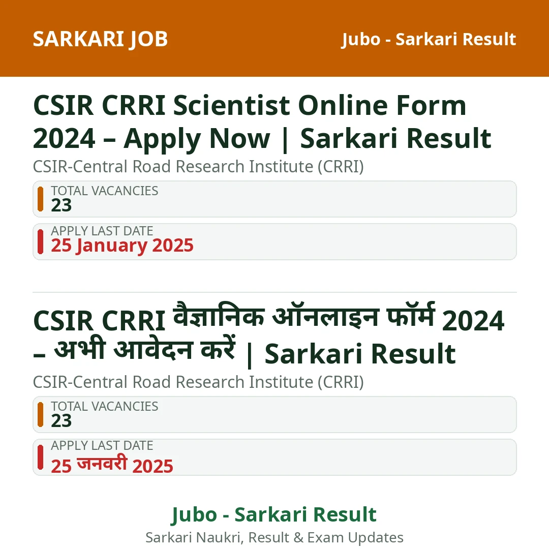 CSIR CRRI Scientist Online Form 2024 – Apply Now | Sarkari Result