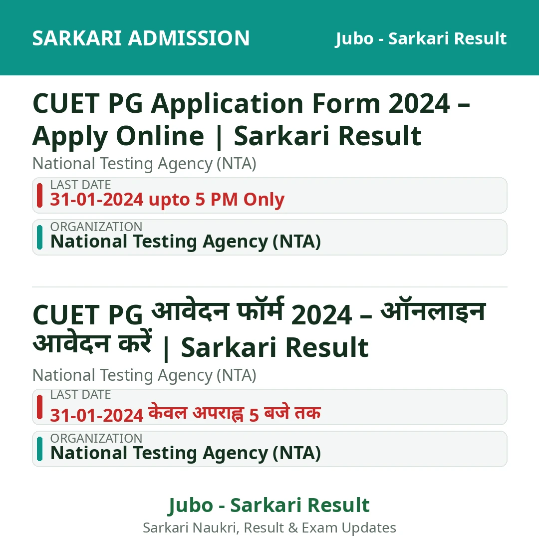 CUET PG Application Form 2024 – Apply Online | Sarkari Result