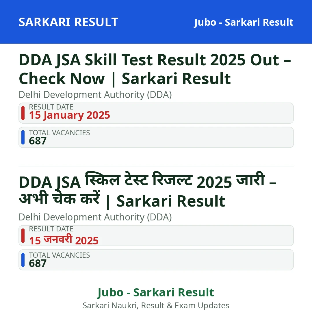 DDA JSA Skill Test Result 2025 Out – Check Now | Sarkari Result
