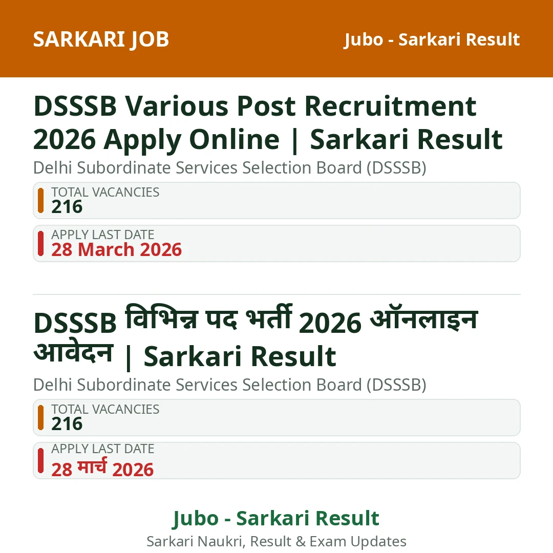 DSSSB Various Post Recruitment 2026 Apply Online | Sarkari Result