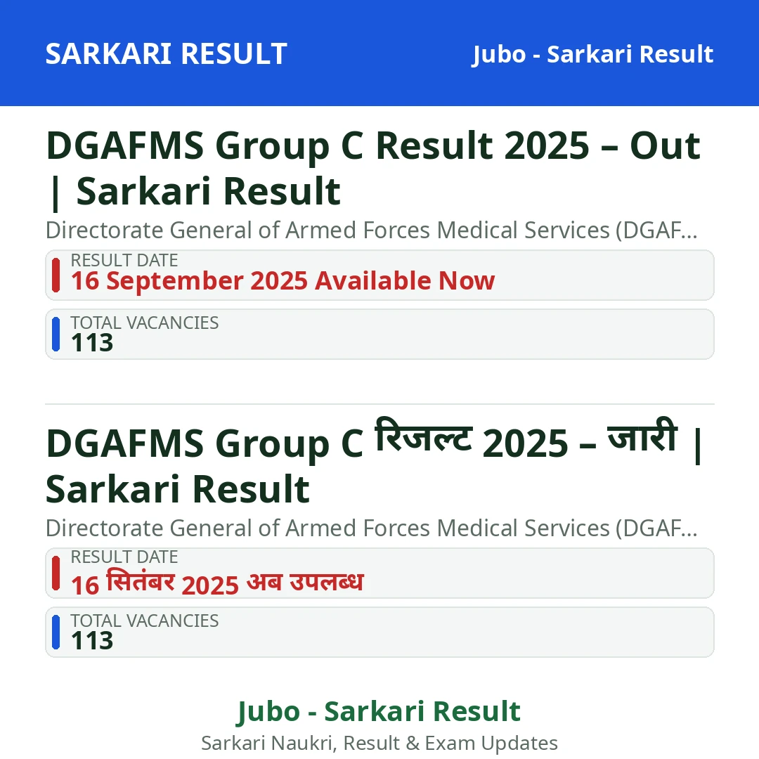 DGAFMS Group C Result 2025 – Out | Sarkari Result