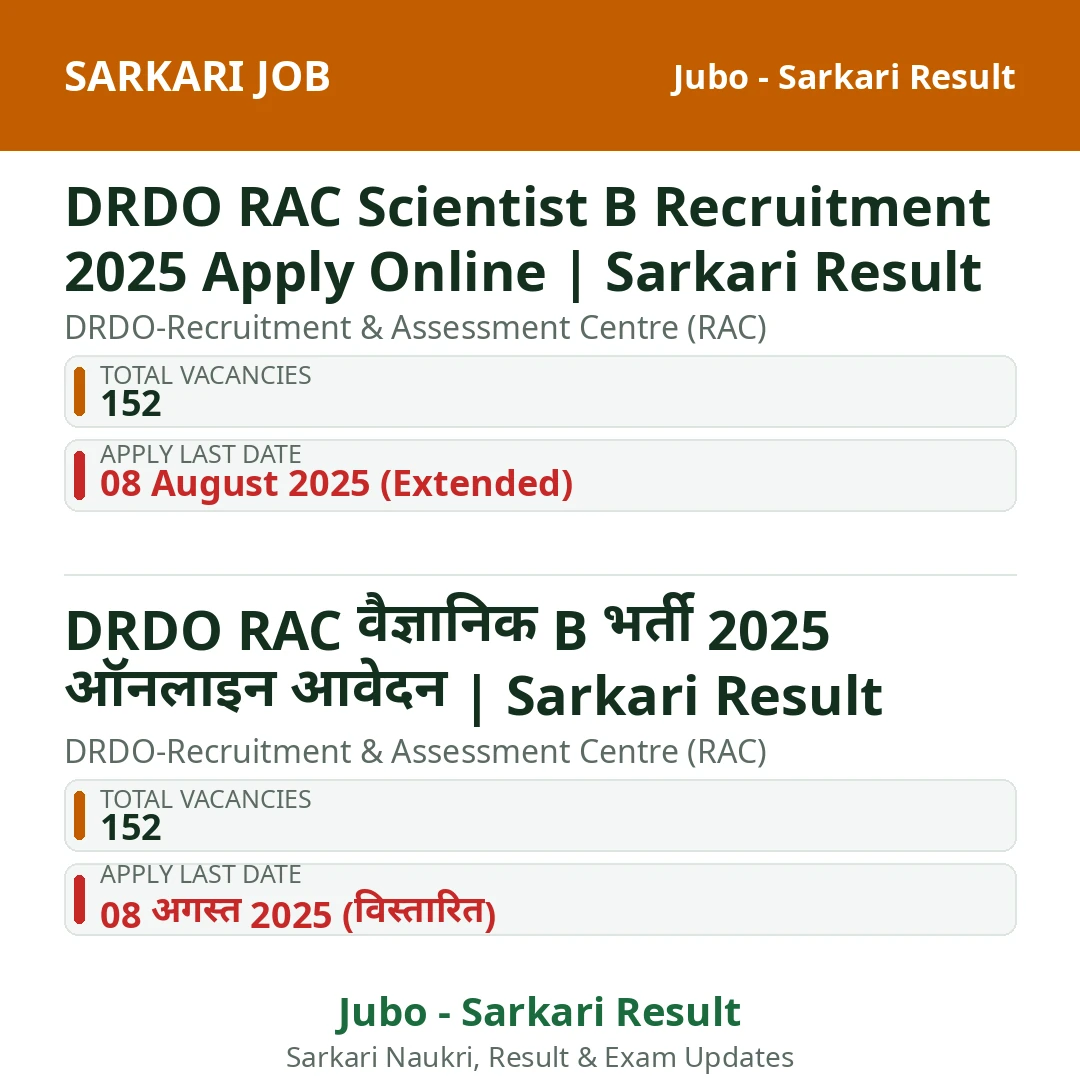 DRDO RAC Scientist B Recruitment 2025 Apply Online | Sarkari Result