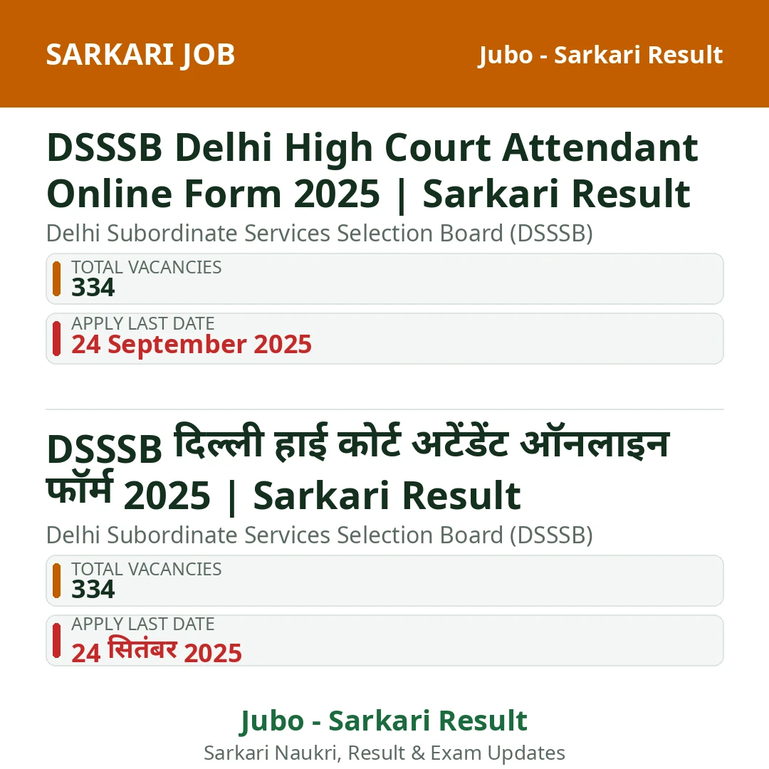 DSSSB Delhi High Court Attendant Online Form 2025 | Sarkari Result
