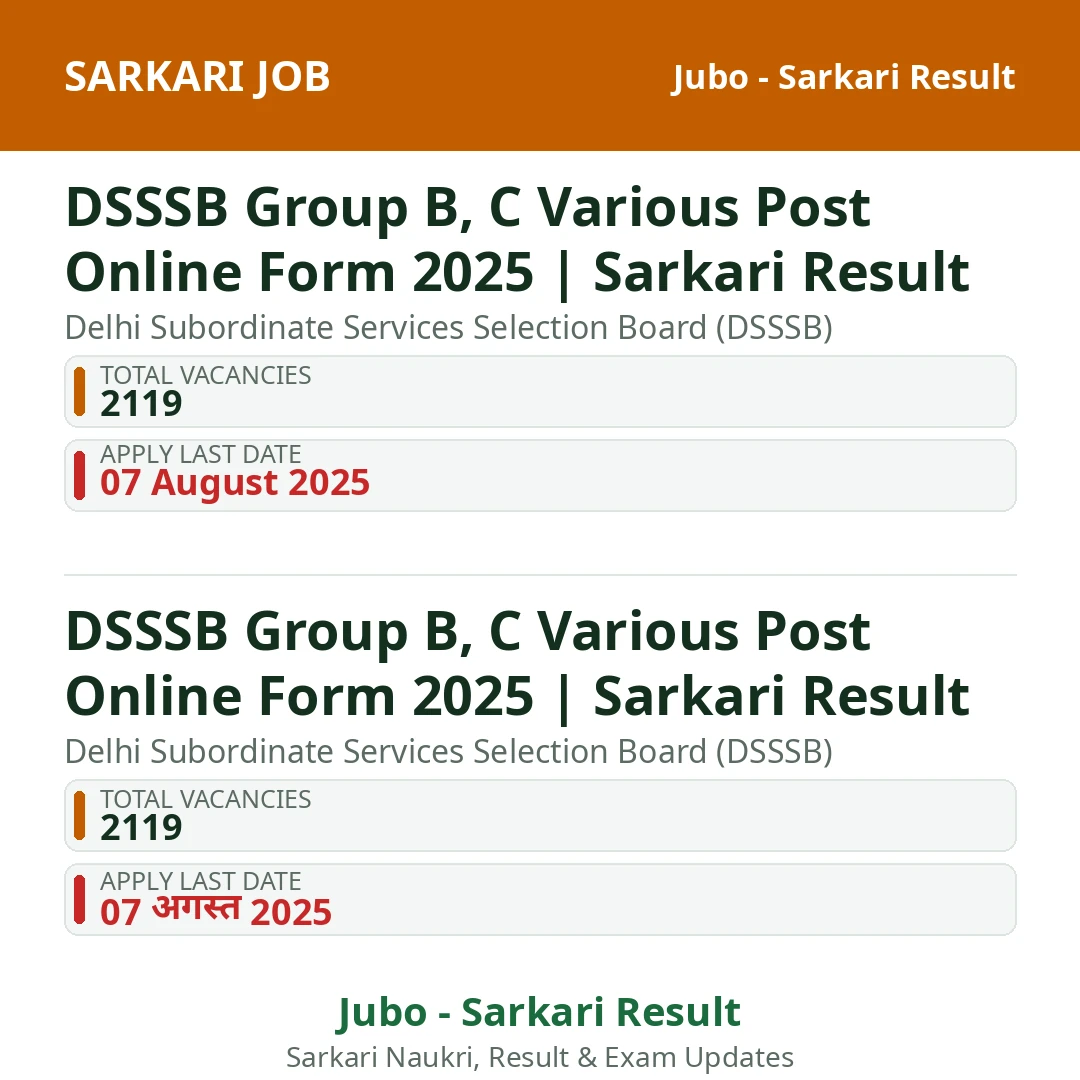 DSSSB Group B, C Various Post Online Form 2025 | Sarkari Result