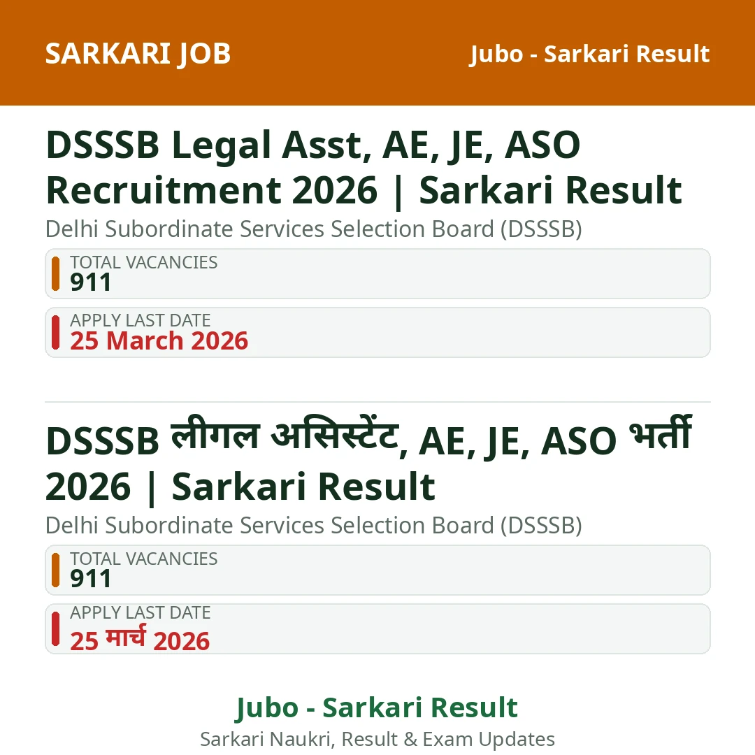 DSSSB Legal Asst, AE, JE, ASO Recruitment 2026 | Sarkari Result