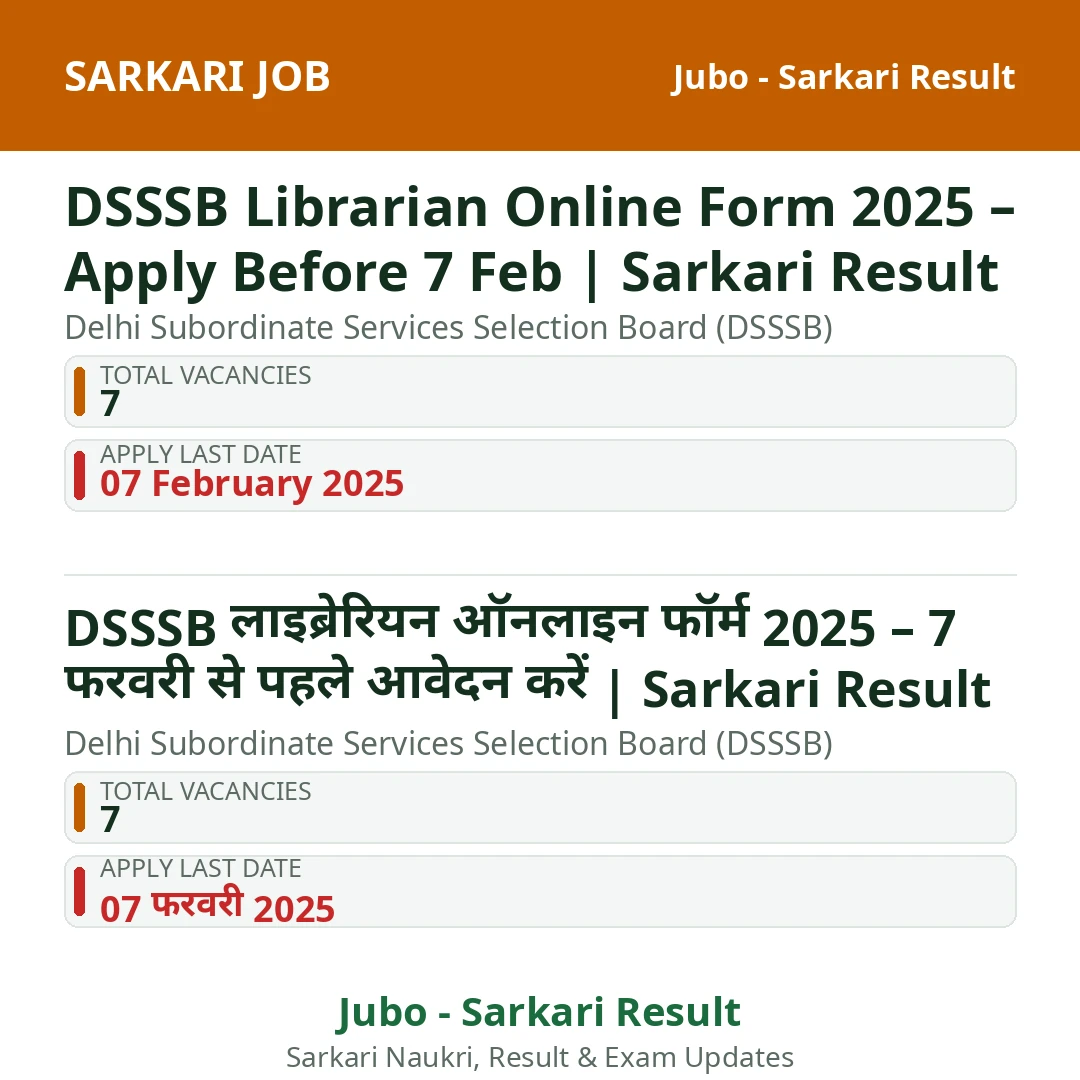 DSSSB Librarian Online Form 2025 – Apply Before 7 Feb | Sarkari Result