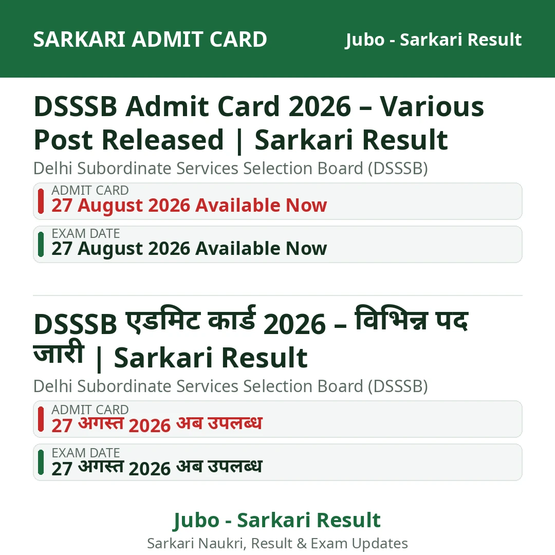 DSSSB Admit Card 2026 – Various Post Released | Sarkari Result