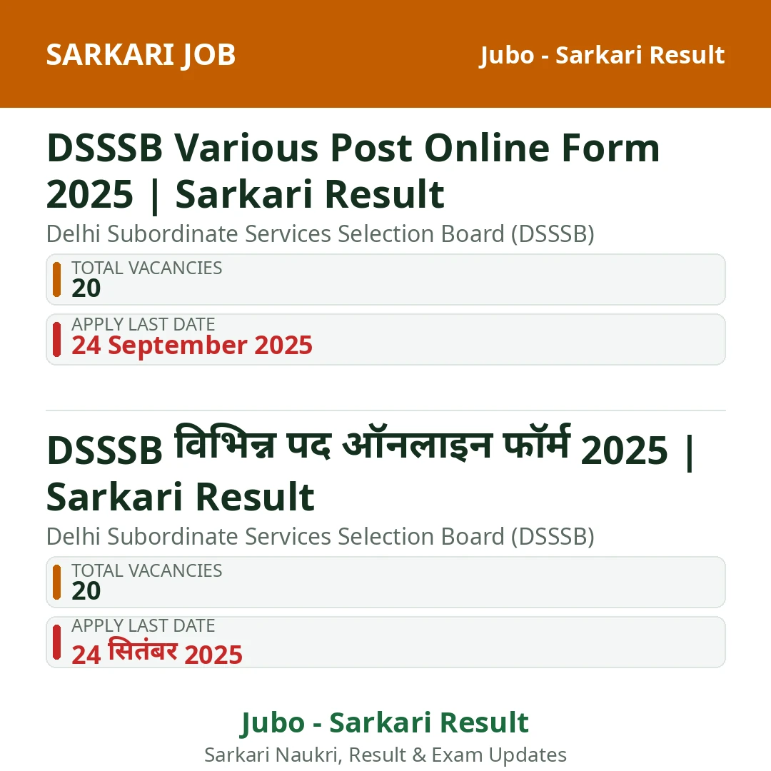 DSSSB Various Post Online Form 2025 | Sarkari Result