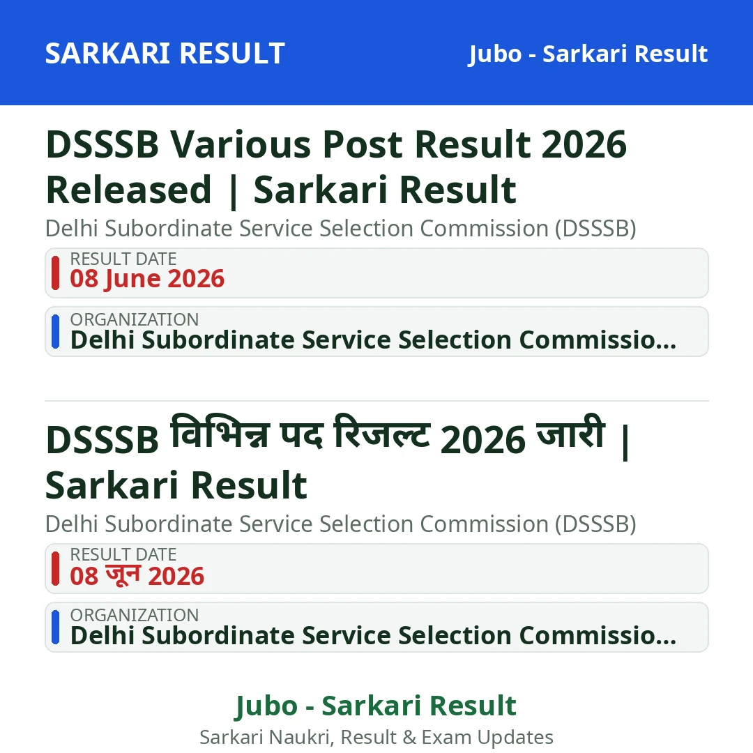 DSSSB Various Post Result 2026 Released | Sarkari Result