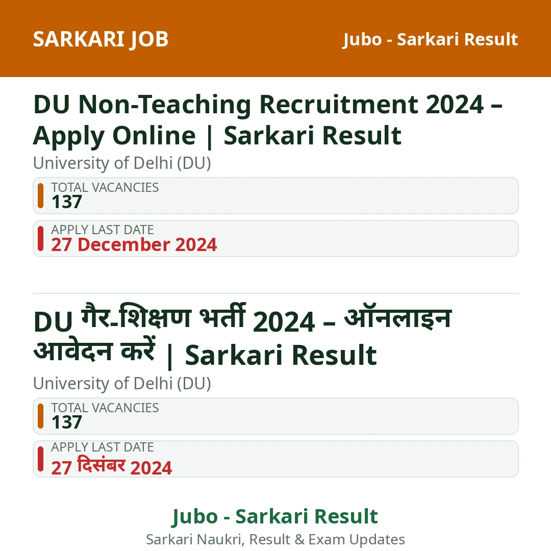 DU Non-Teaching Recruitment 2024 – Apply Online | Sarkari Result