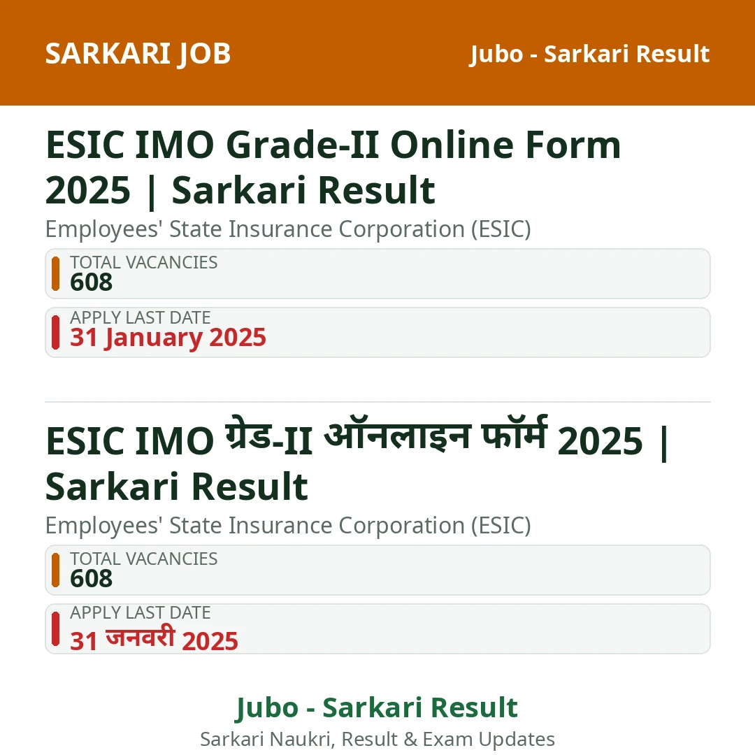 ESIC IMO Grade-II Online Form 2025 | Sarkari Result