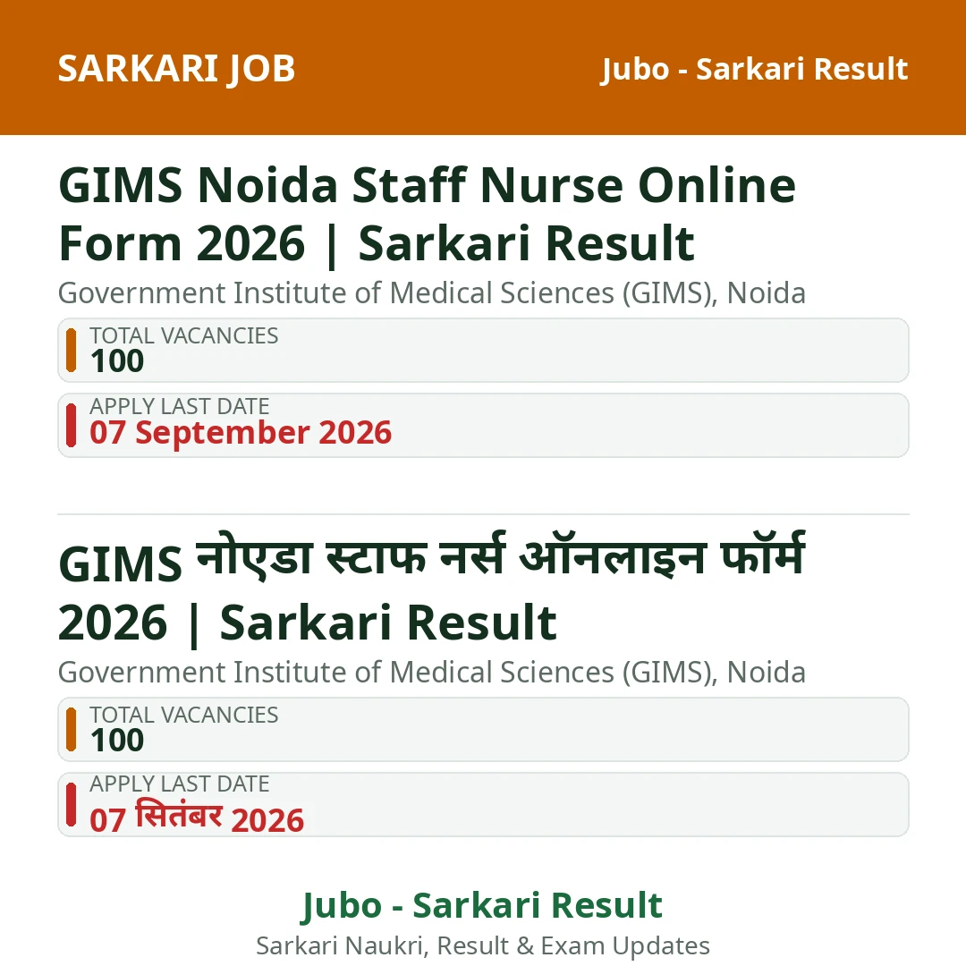 GIMS Noida Staff Nurse Online Form 2026 | Sarkari Result