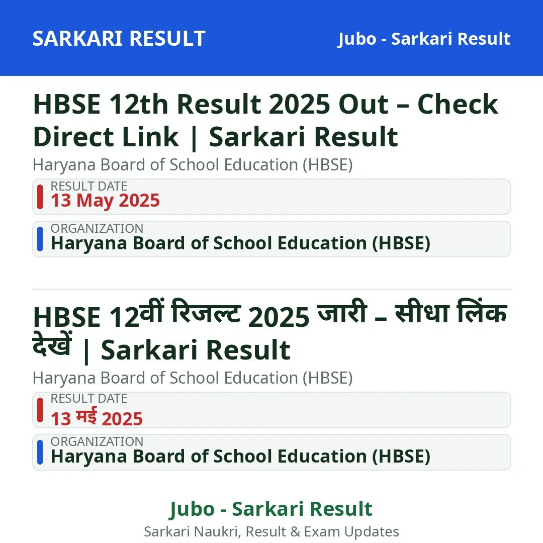 HBSE 12th Result 2025 Out – Check Direct Link | Sarkari Result