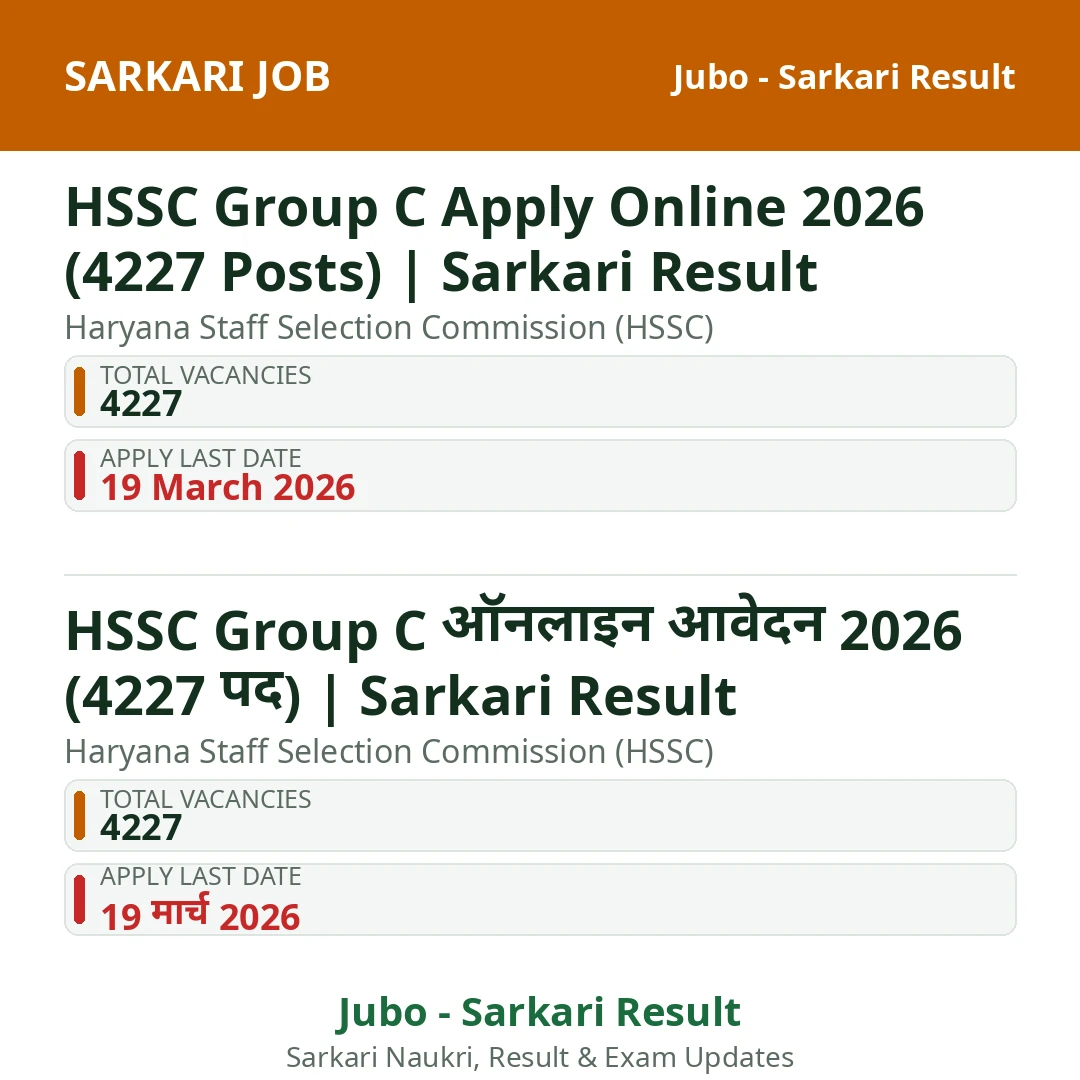 HSSC Group C Apply Online 2026 (4227 Posts) | Sarkari Result