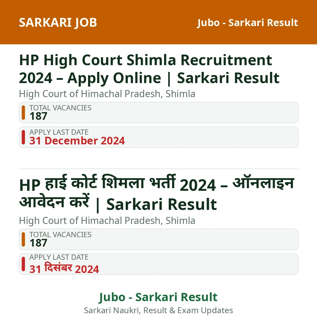 HP High Court Shimla Recruitment 2024 – Apply Online | Sarkari Result