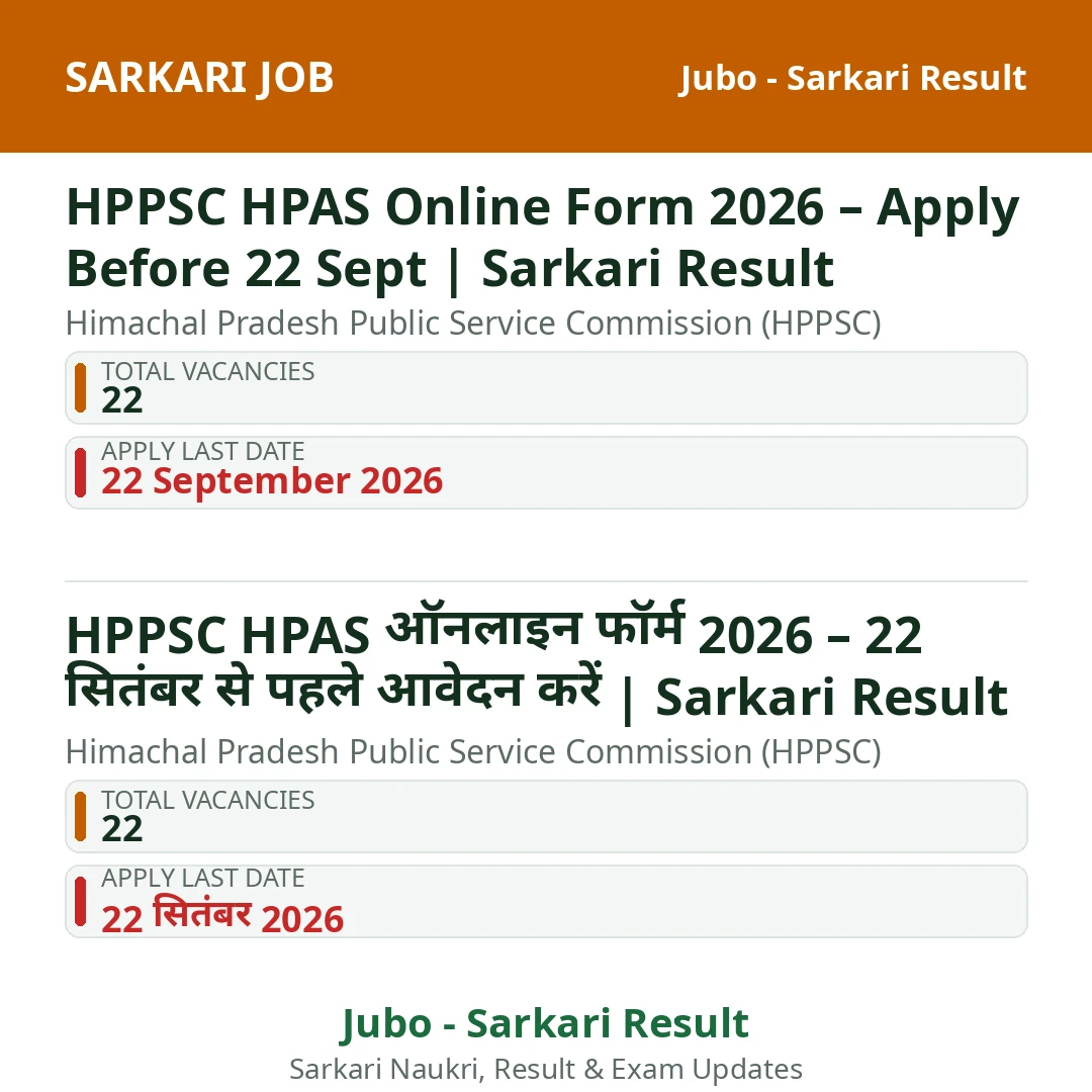 HPPSC HPAS Online Form 2026 – Apply Before 22 Sept | Sarkari Result