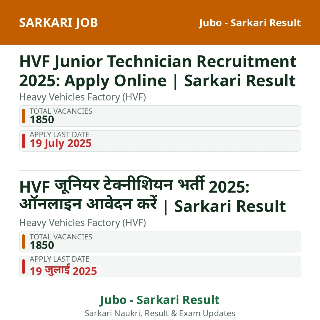 HVF Junior Technician Recruitment 2025: Apply Online | Sarkari Result