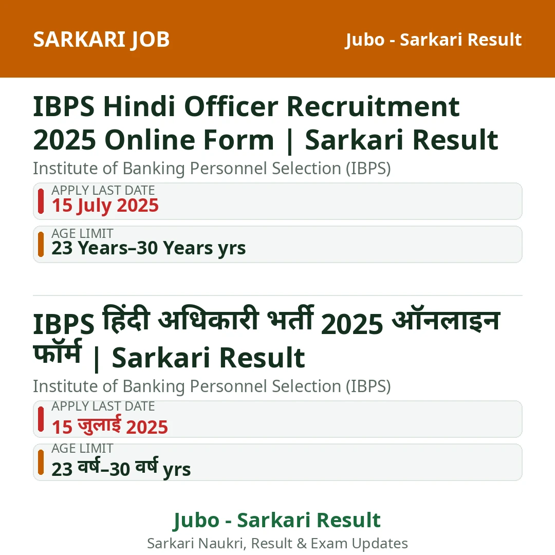 IBPS Hindi Officer Recruitment 2025 Online Form | Sarkari Result