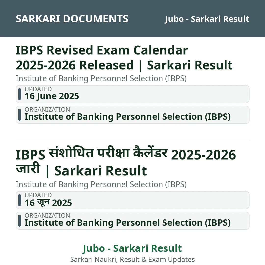 IBPS Revised Exam Calendar 2025-2026 Released | Sarkari Result