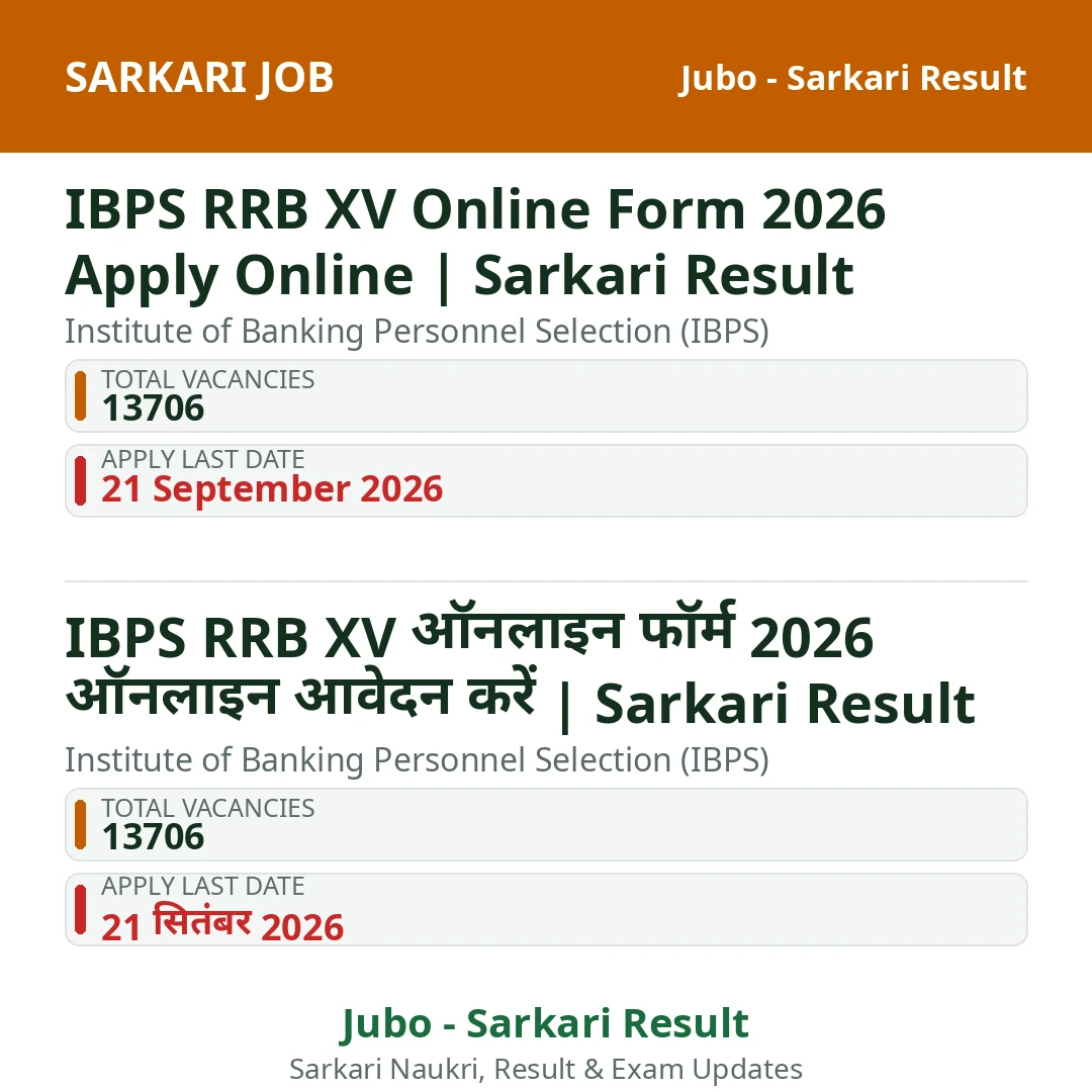 IBPS RRB XV Online Form 2026 Apply Online | Sarkari Result