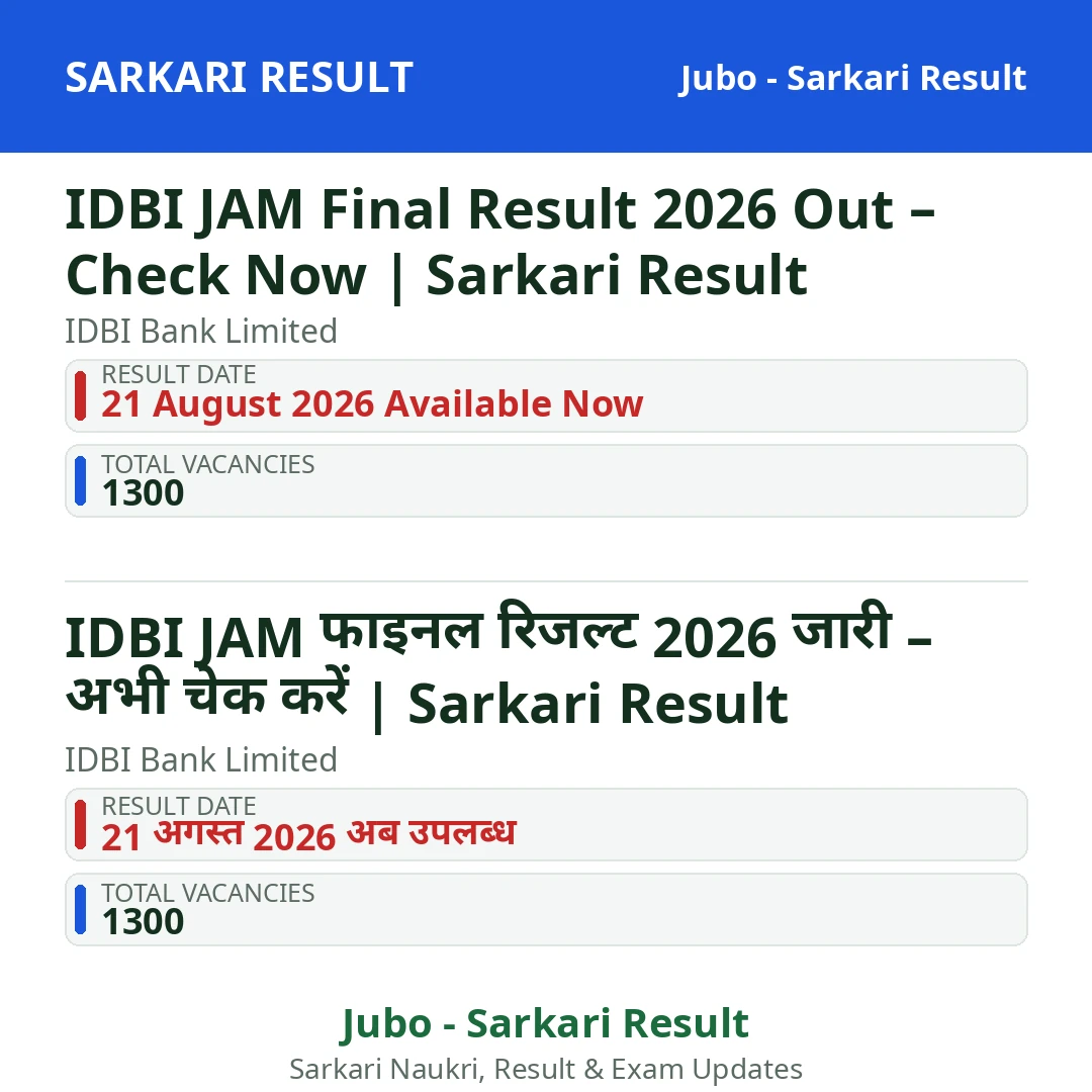 IDBI JAM Final Result 2026 Out – Check Now | Sarkari Result