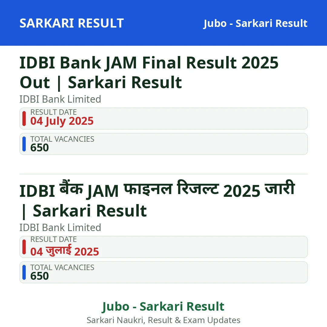 IDBI Bank JAM Final Result 2025 Out | Sarkari Result