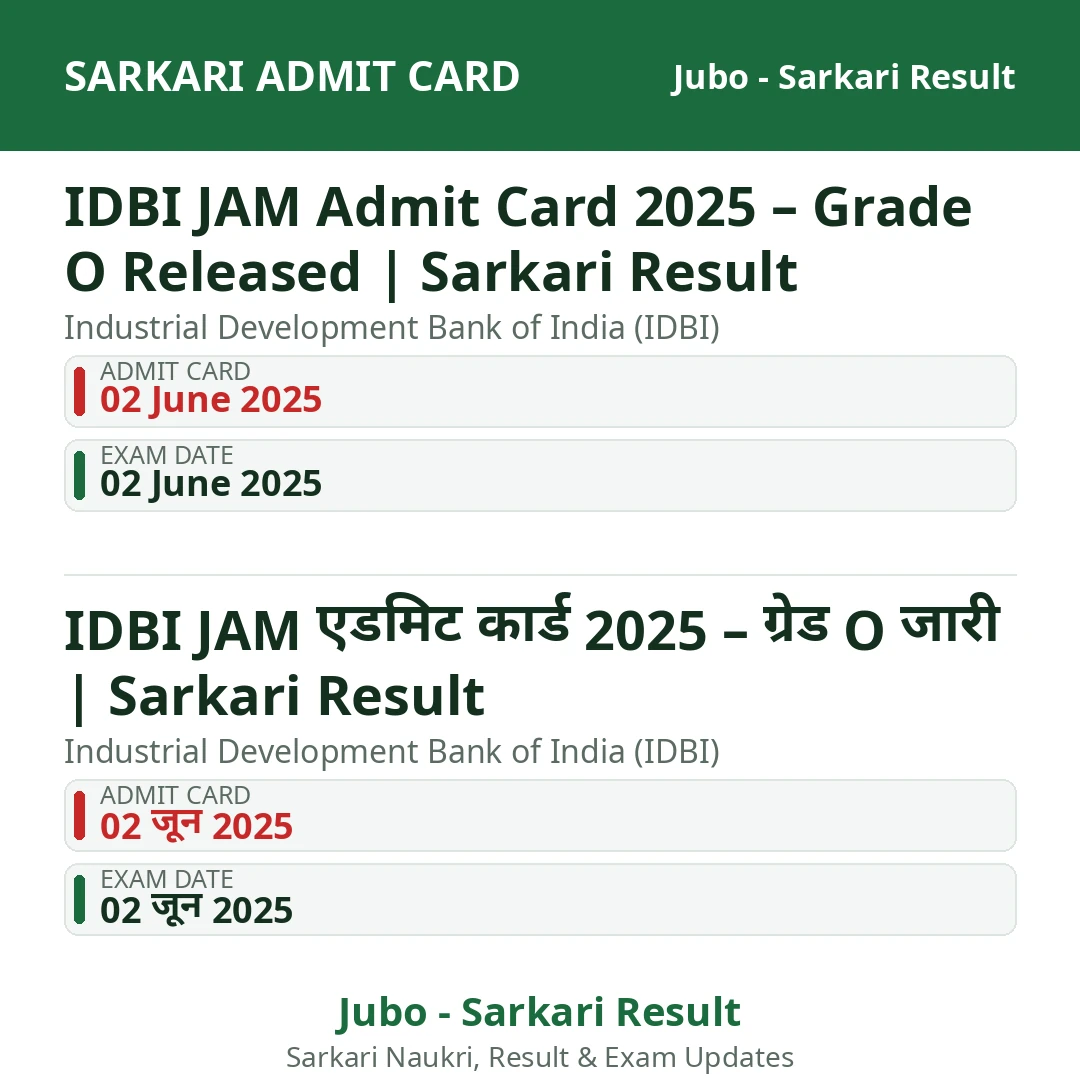 IDBI JAM Admit Card 2025 – Grade O Released | Sarkari Result