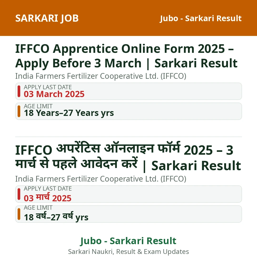 IFFCO Apprentice Online Form 2025 – Apply Before 3 March | Sarkari Result
