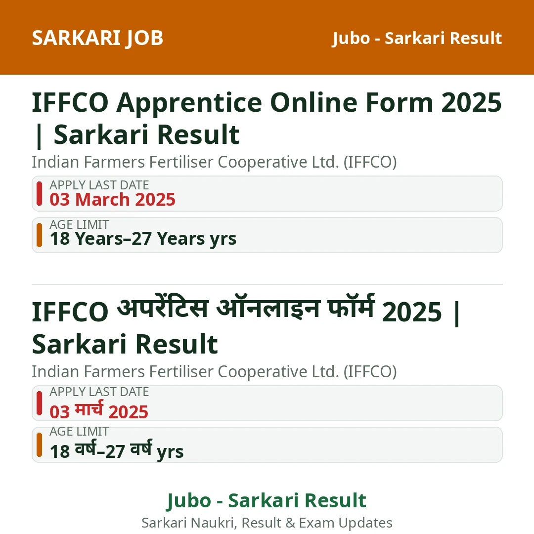 IFFCO Apprentice Online Form 2025 | Sarkari Result