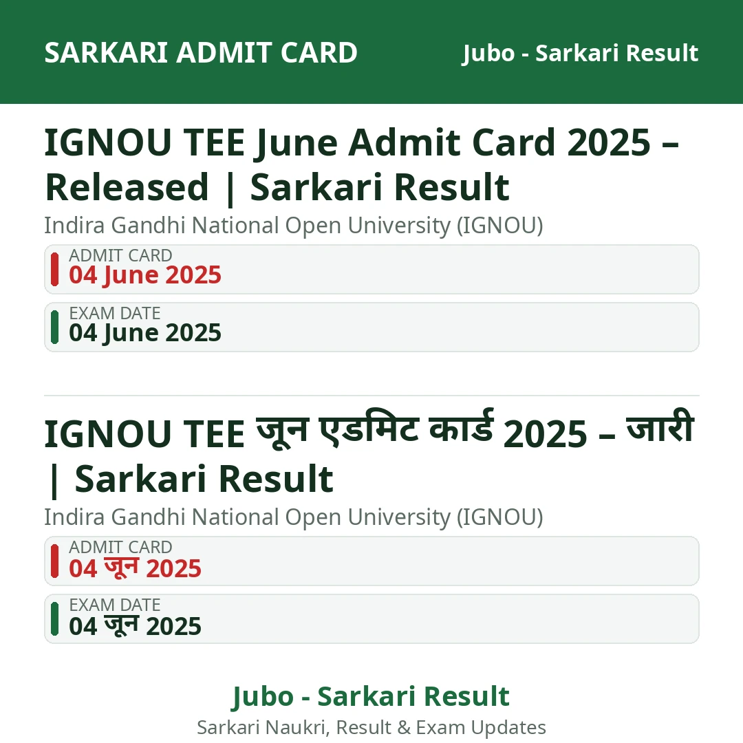 IGNOU TEE June Admit Card 2025 – Released | Sarkari Result
