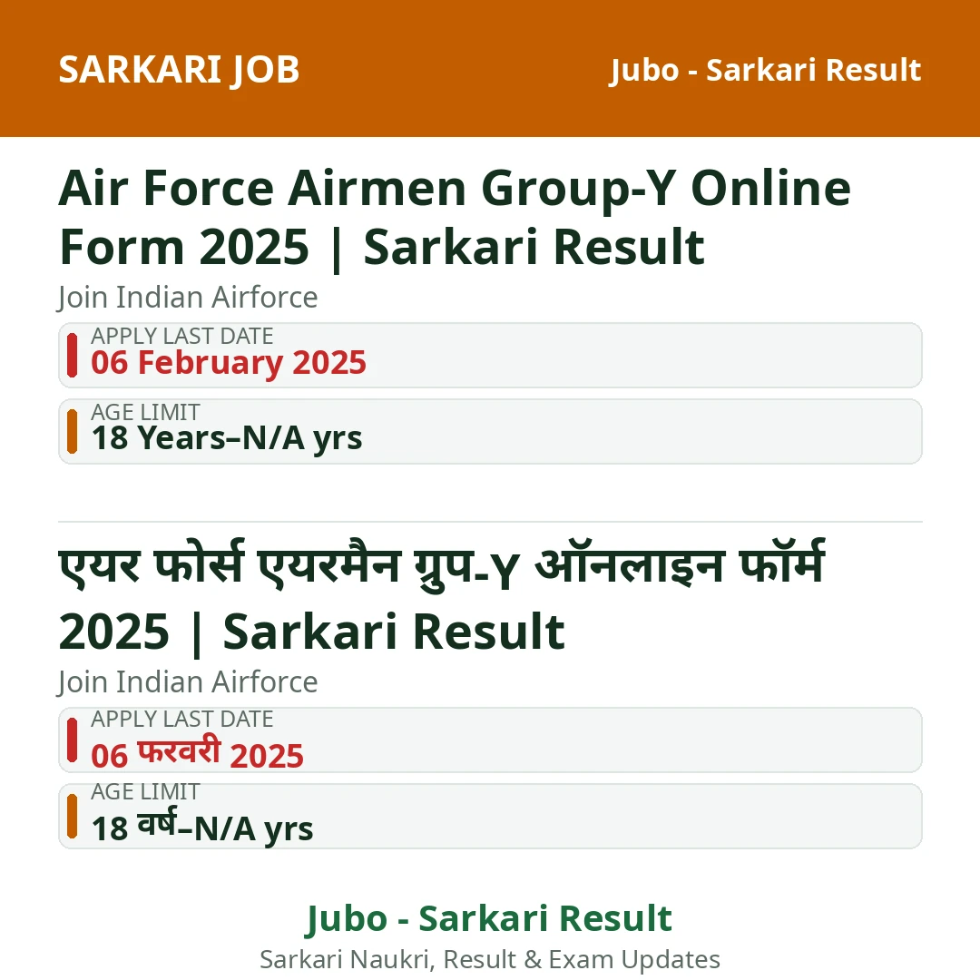 Air Force Airmen Group-Y Online Form 2025 | Sarkari Result
