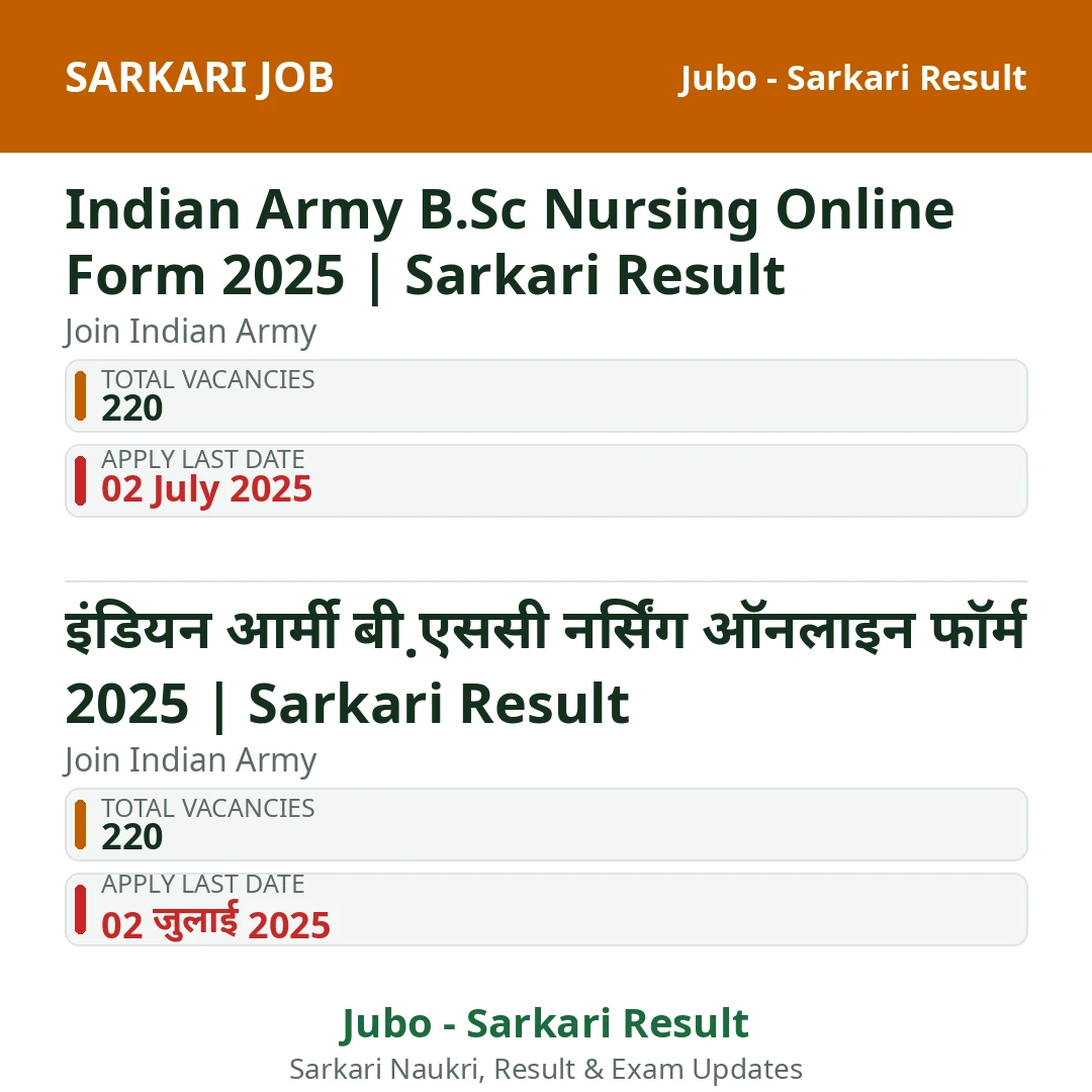 Indian Army B.Sc Nursing Online Form 2025 | Sarkari Result