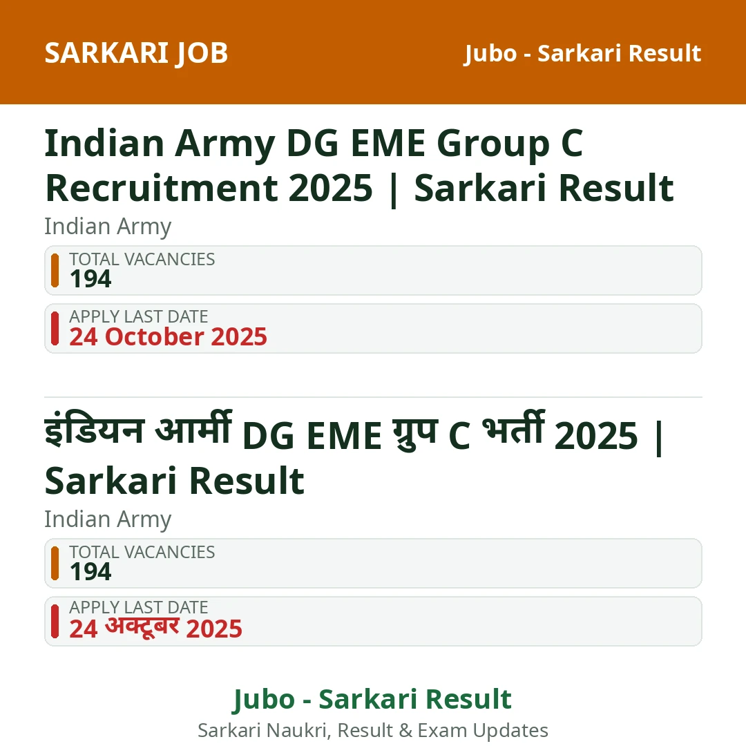 Indian Army DG EME Group C Recruitment 2025 | Sarkari Result
