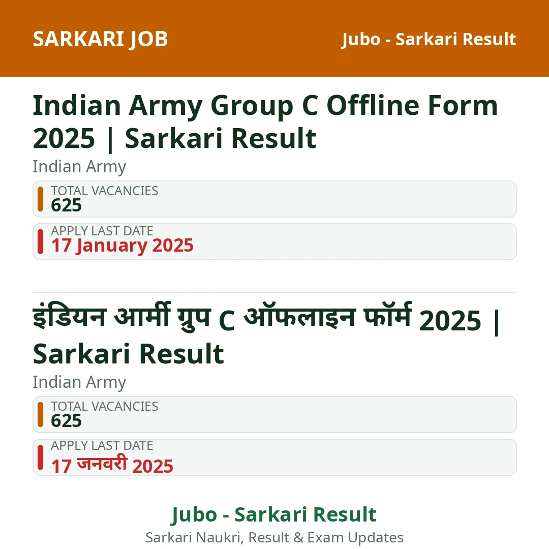 Indian Army Group C Offline Form 2025 | Sarkari Result