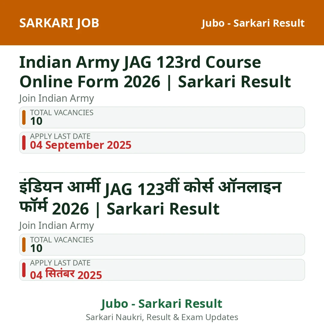 Indian Army JAG 123rd Course Online Form 2026 | Sarkari Result
