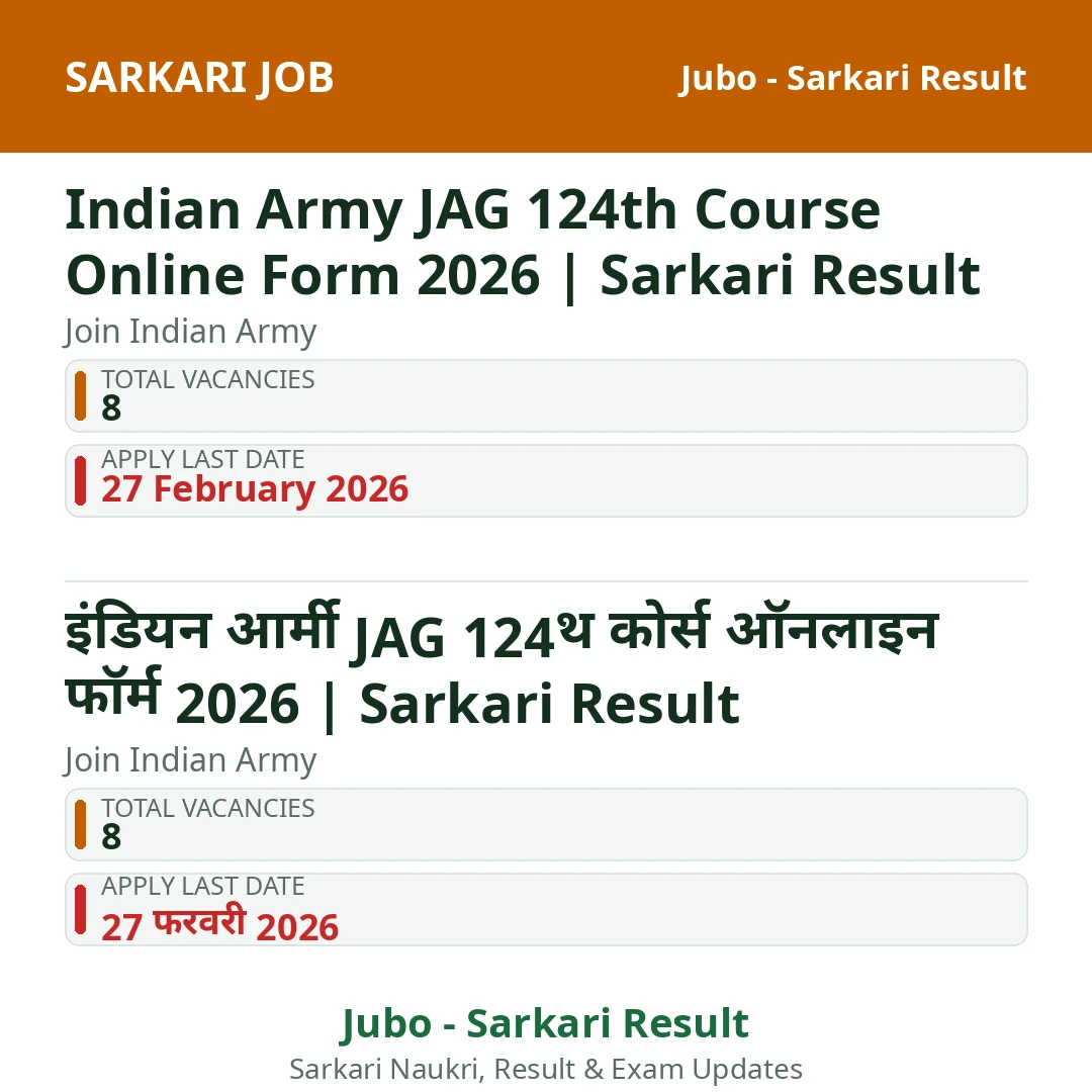 Indian Army JAG 124th Course Online Form 2026 | Sarkari Result