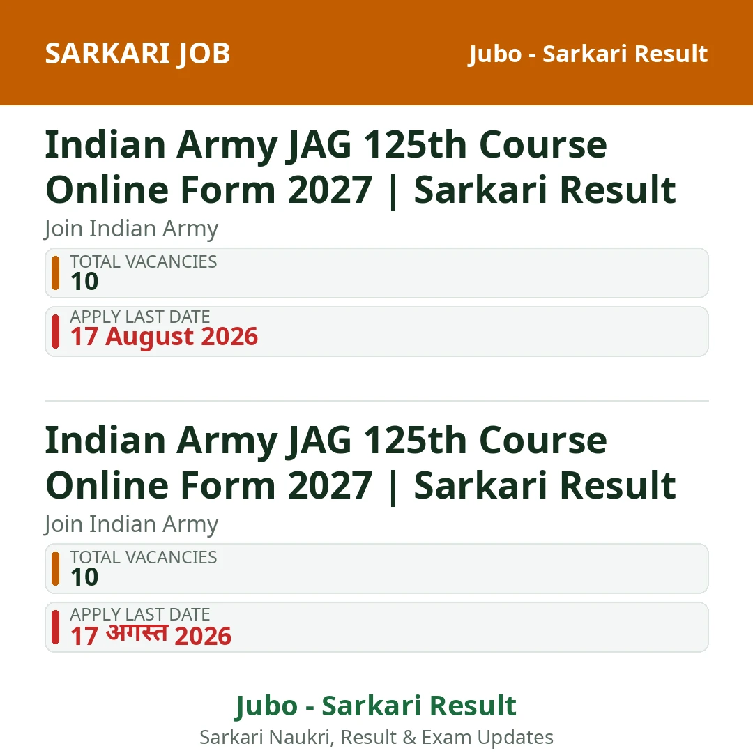 Indian Army JAG 125th Course Online Form 2027 | Sarkari Result