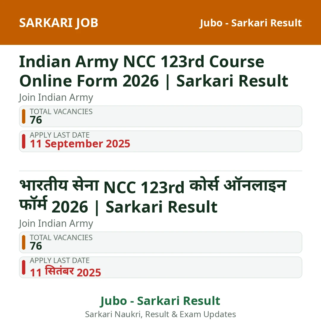 Indian Army NCC 123rd Course Online Form 2026 | Sarkari Result