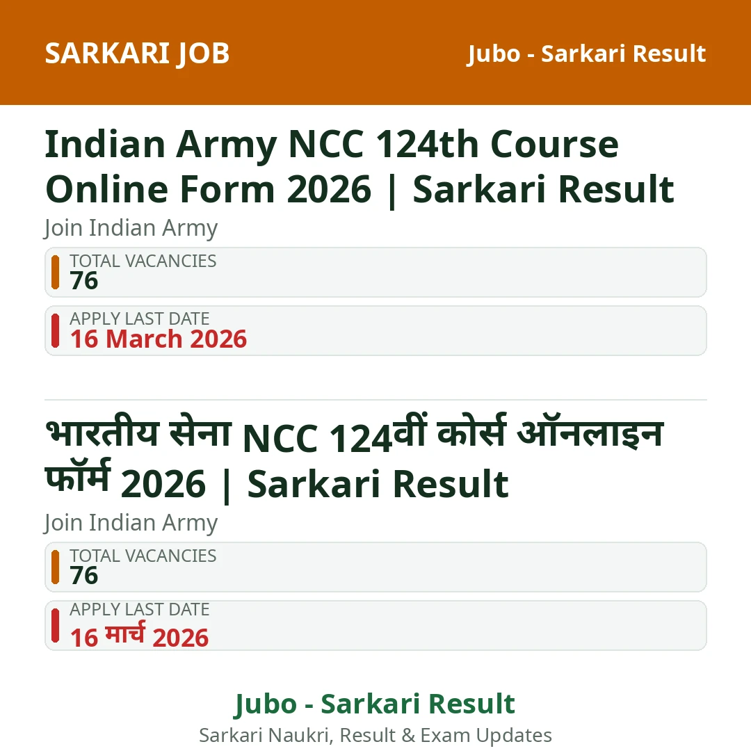 Indian Army NCC 124th Course Online Form 2026 | Sarkari Result