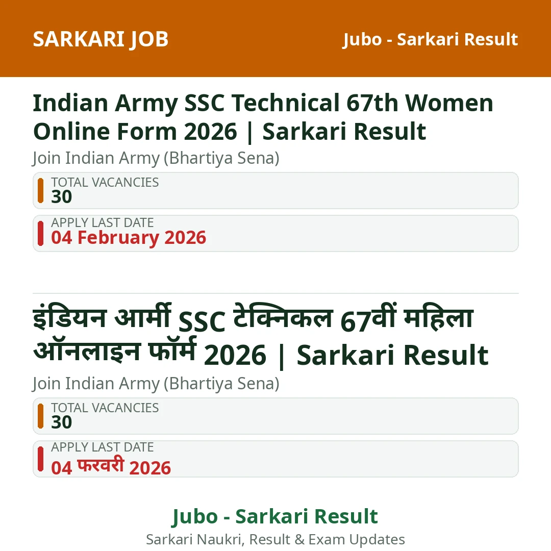 Indian Army SSC Technical 67th Women Online Form 2026 | Sarkari Result