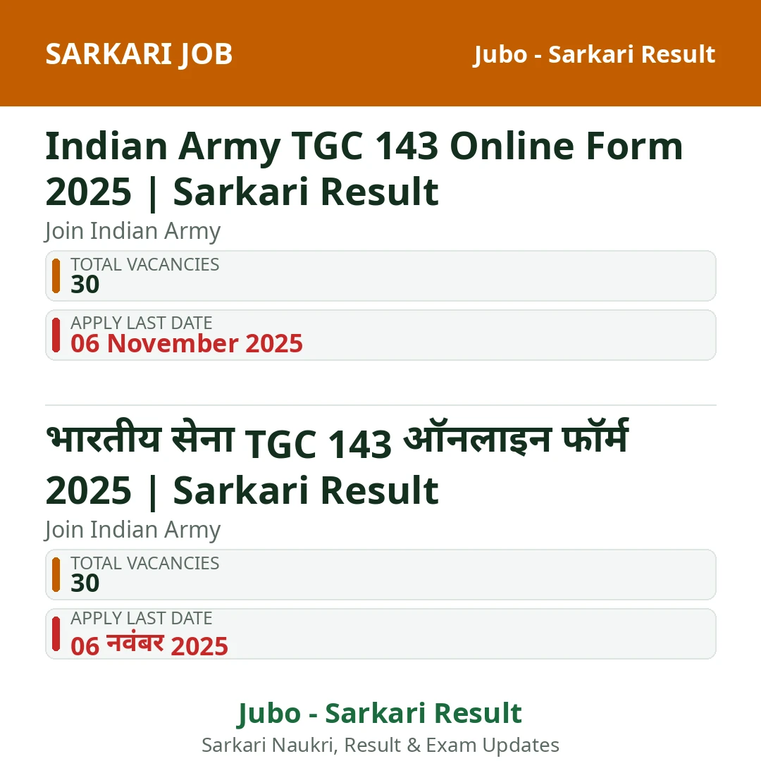 Indian Army TGC 143 Online Form 2025 | Sarkari Result