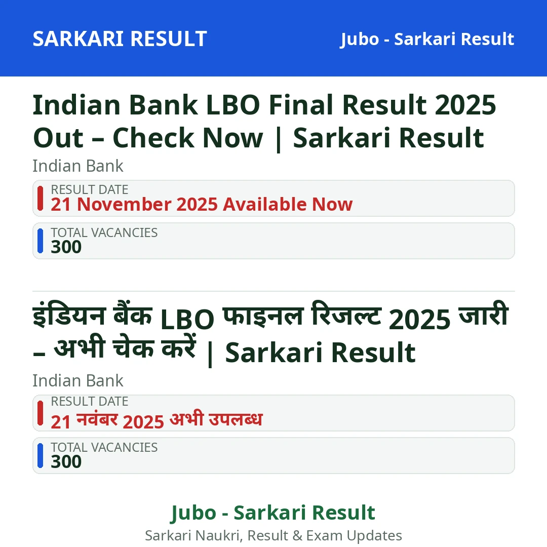 Indian Bank LBO Final Result 2025 Out – Check Now | Sarkari Result