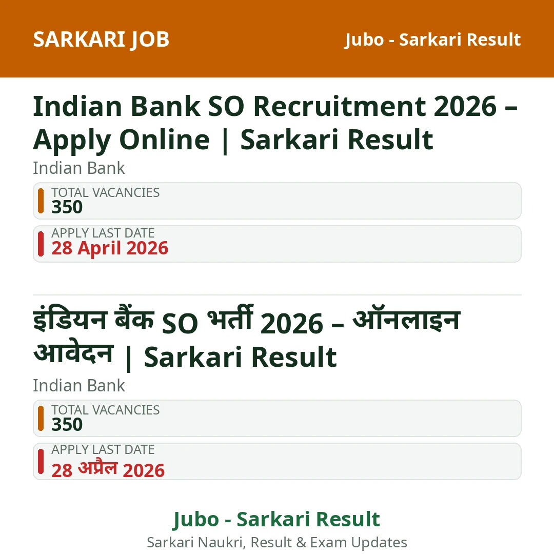 Indian Bank SO Recruitment 2026 – Apply Online | Sarkari Result