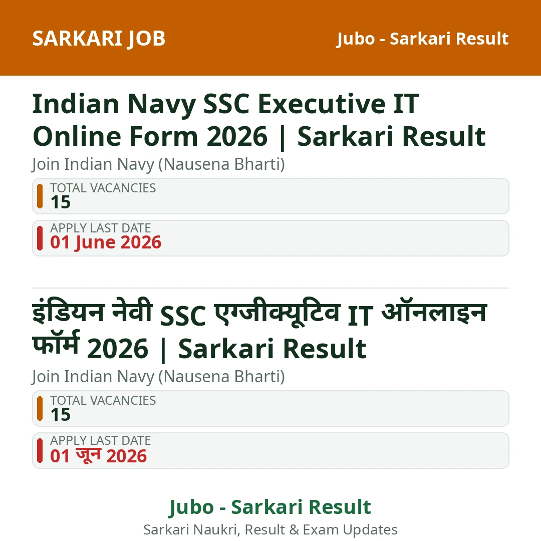 Indian Navy SSC Executive IT Online Form 2026 | Sarkari Result