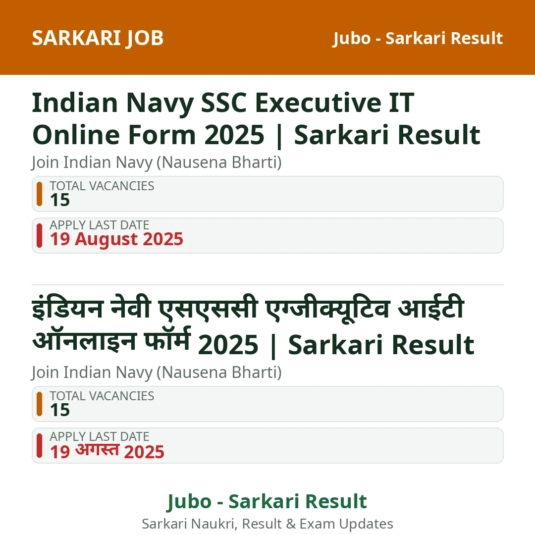 Indian Navy SSC Executive IT Online Form 2025 | Sarkari Result