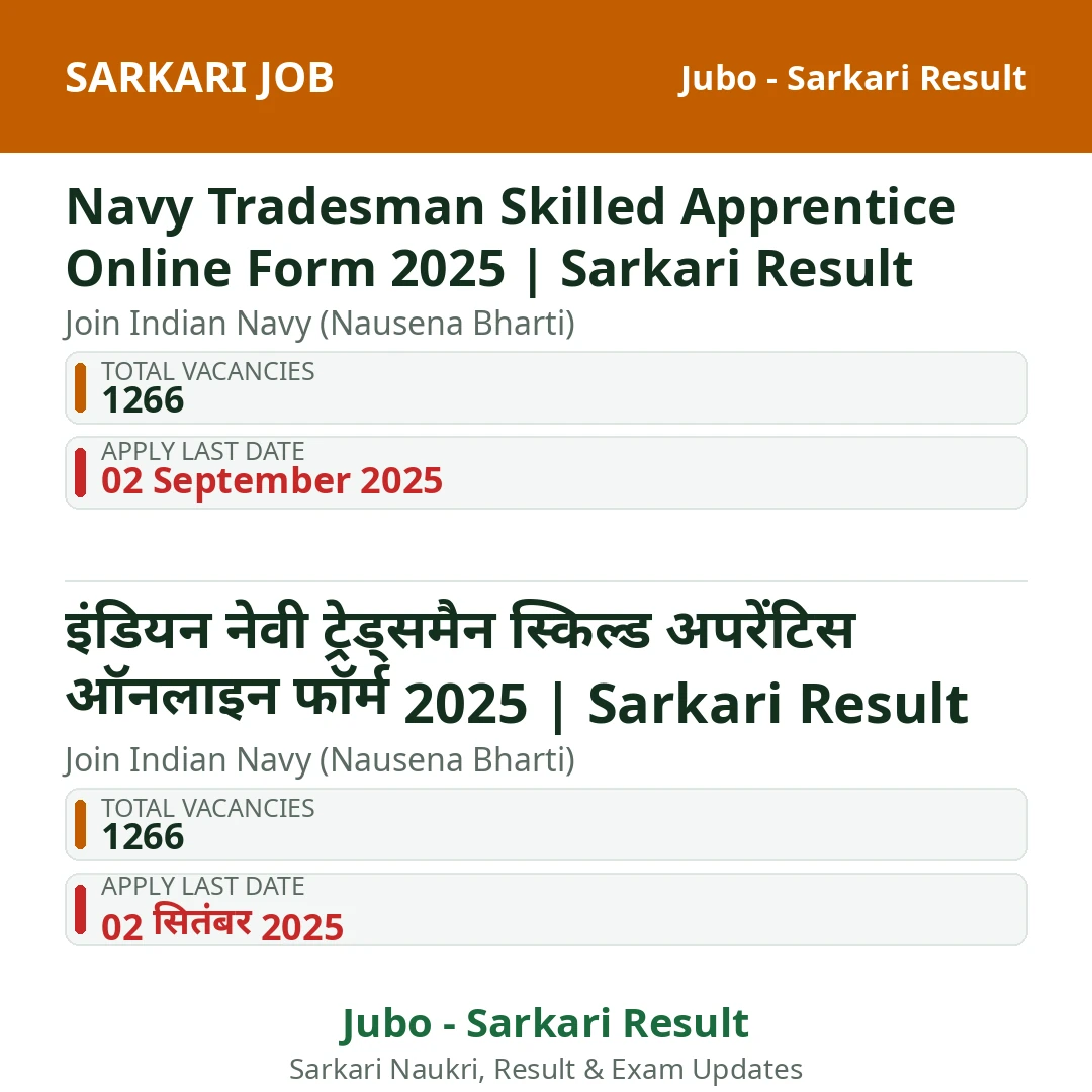 Navy Tradesman Skilled Apprentice Online Form 2025 | Sarkari Result