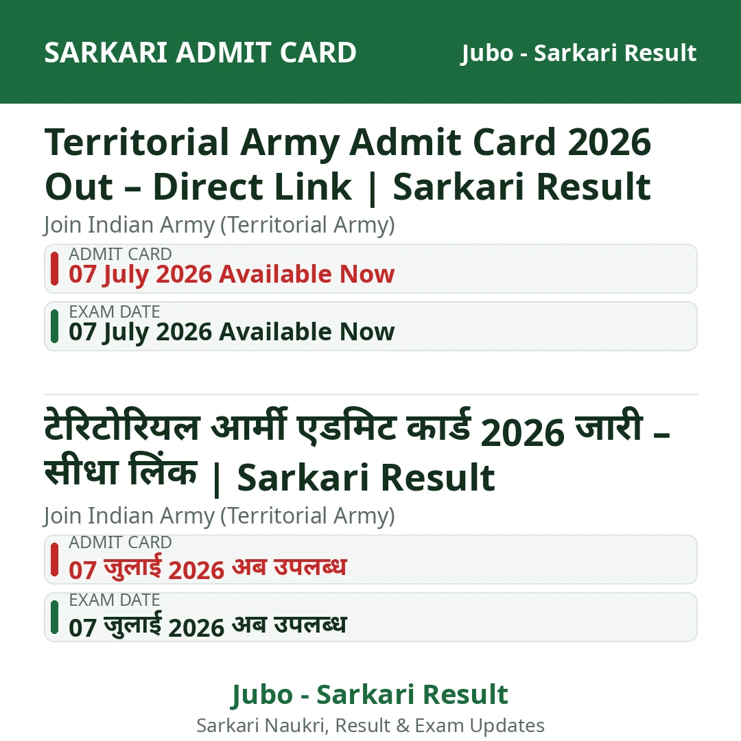 Territorial Army Admit Card 2026 Out – Direct Link | Sarkari Result